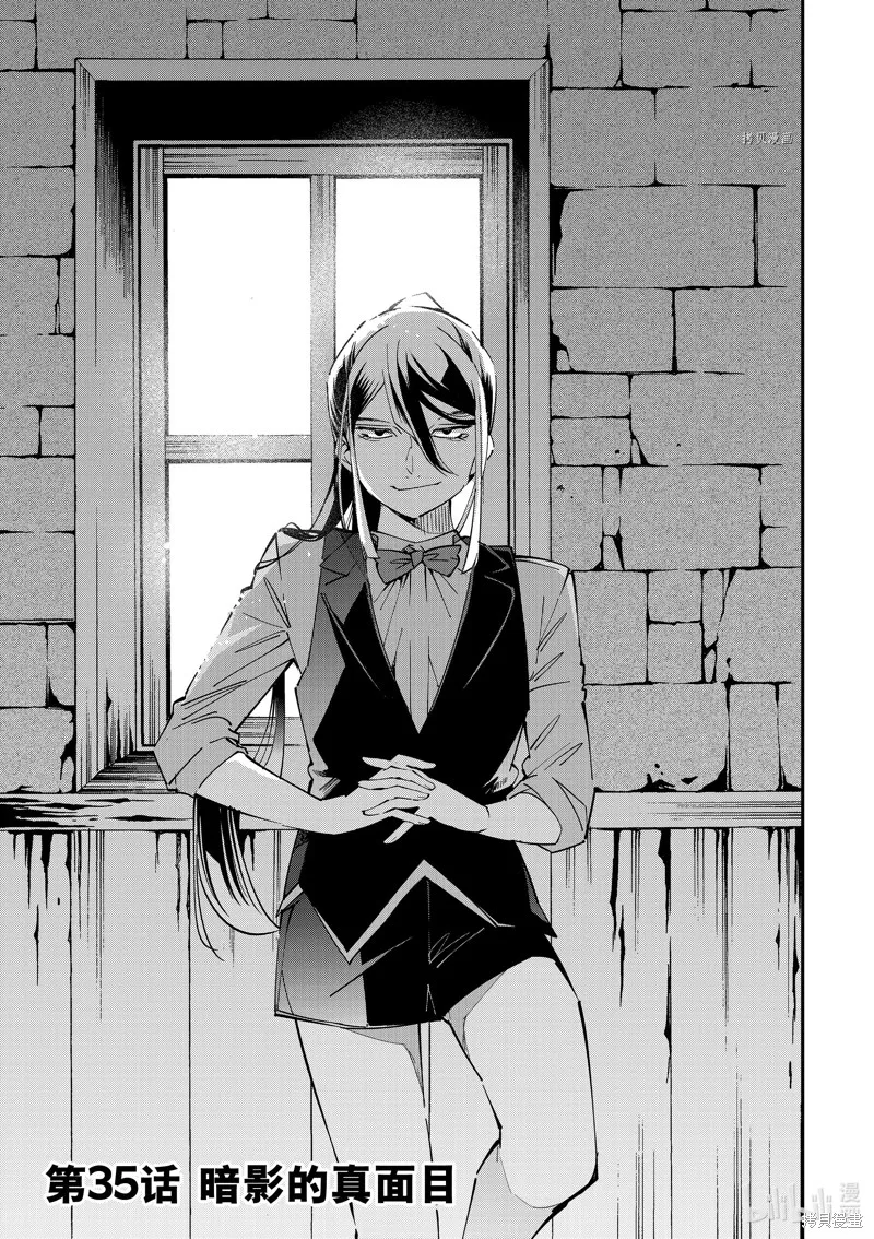 第35话 第1页