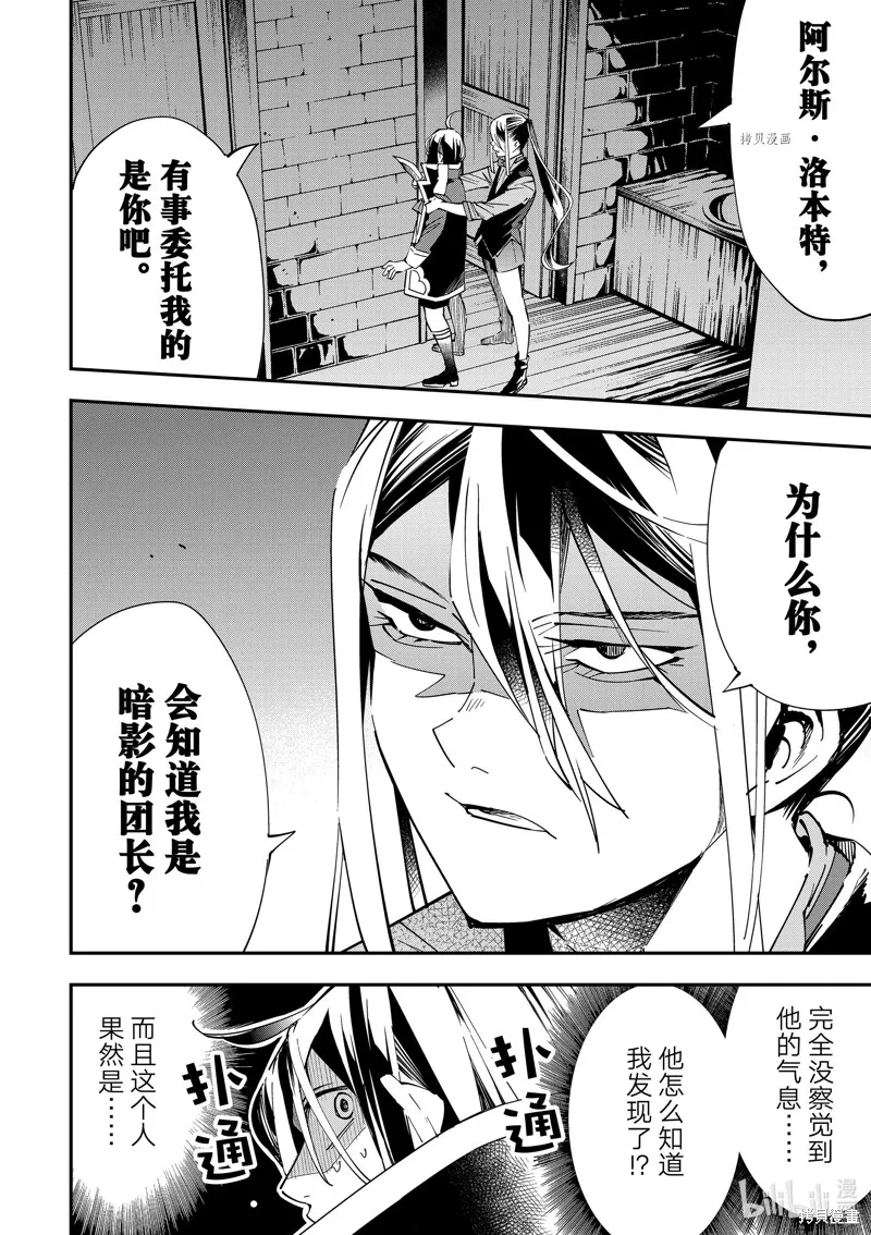 第35话 第2页