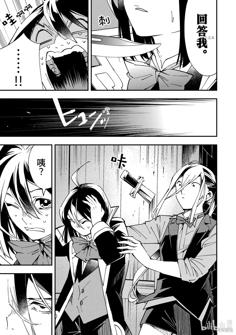 第35话 第3页