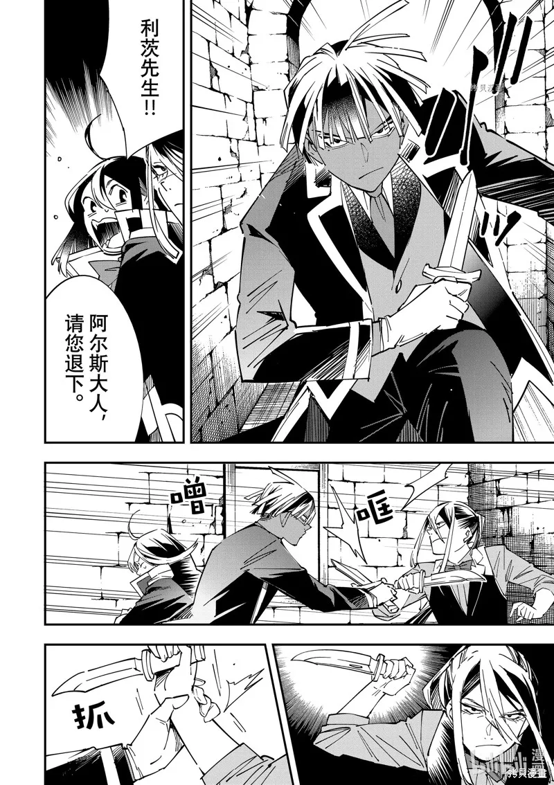第35话 第4页