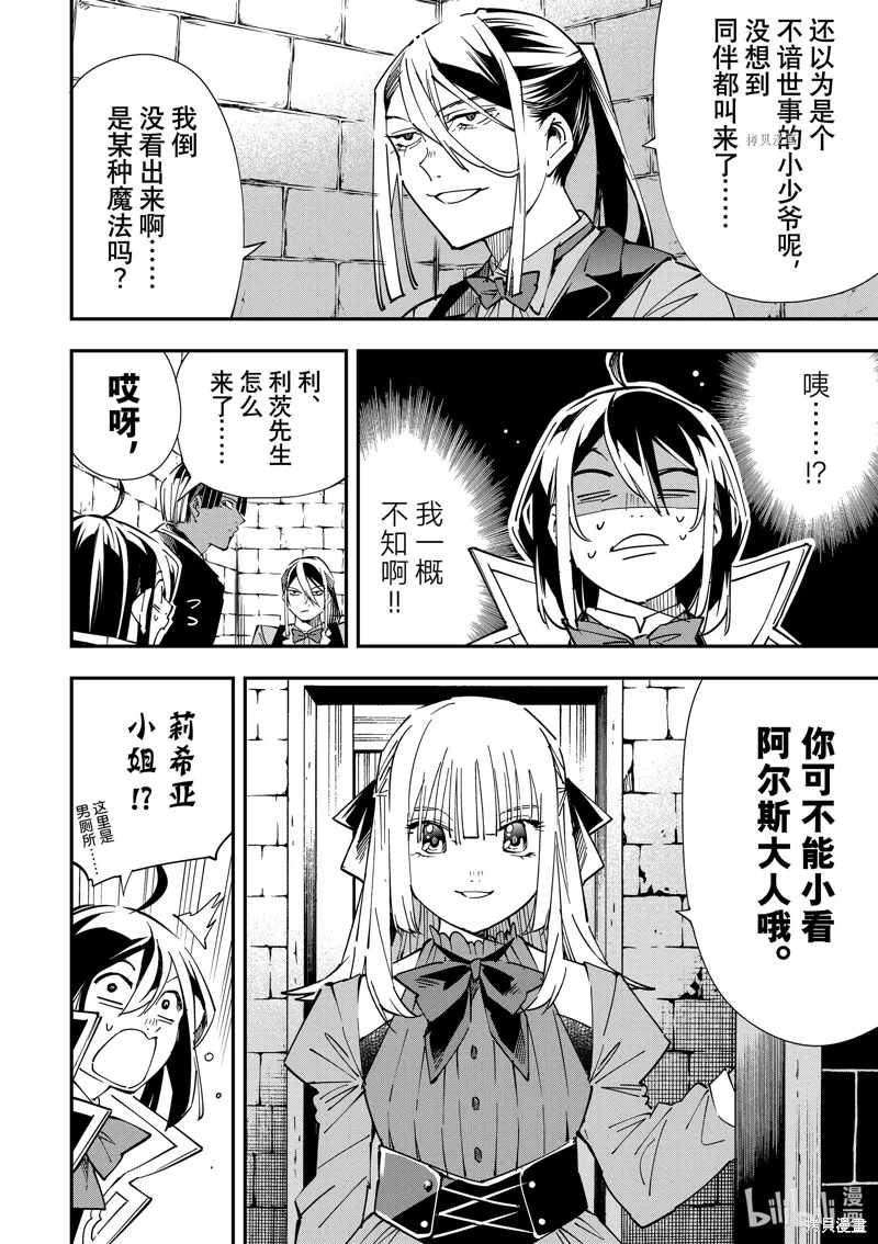 第35话 第6页