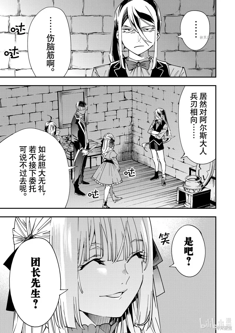 第35话 第7页