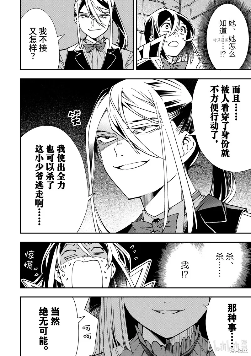 第35话 第8页