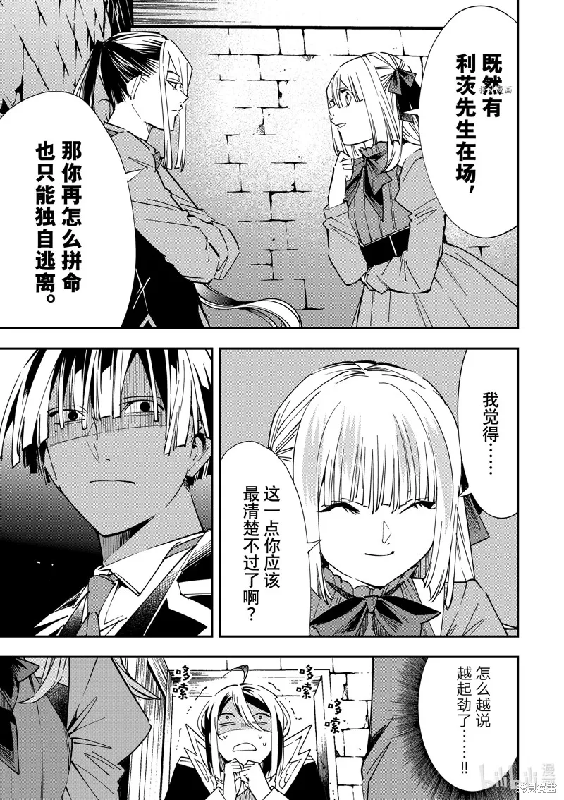 第35话 第9页