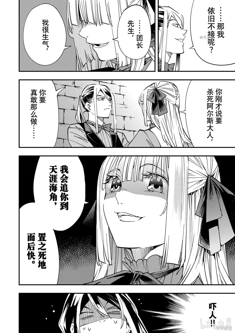 第35话 第10页