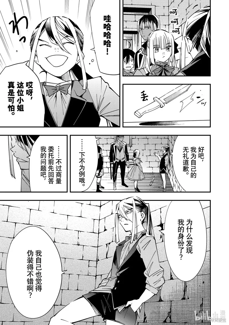 第35话 第11页
