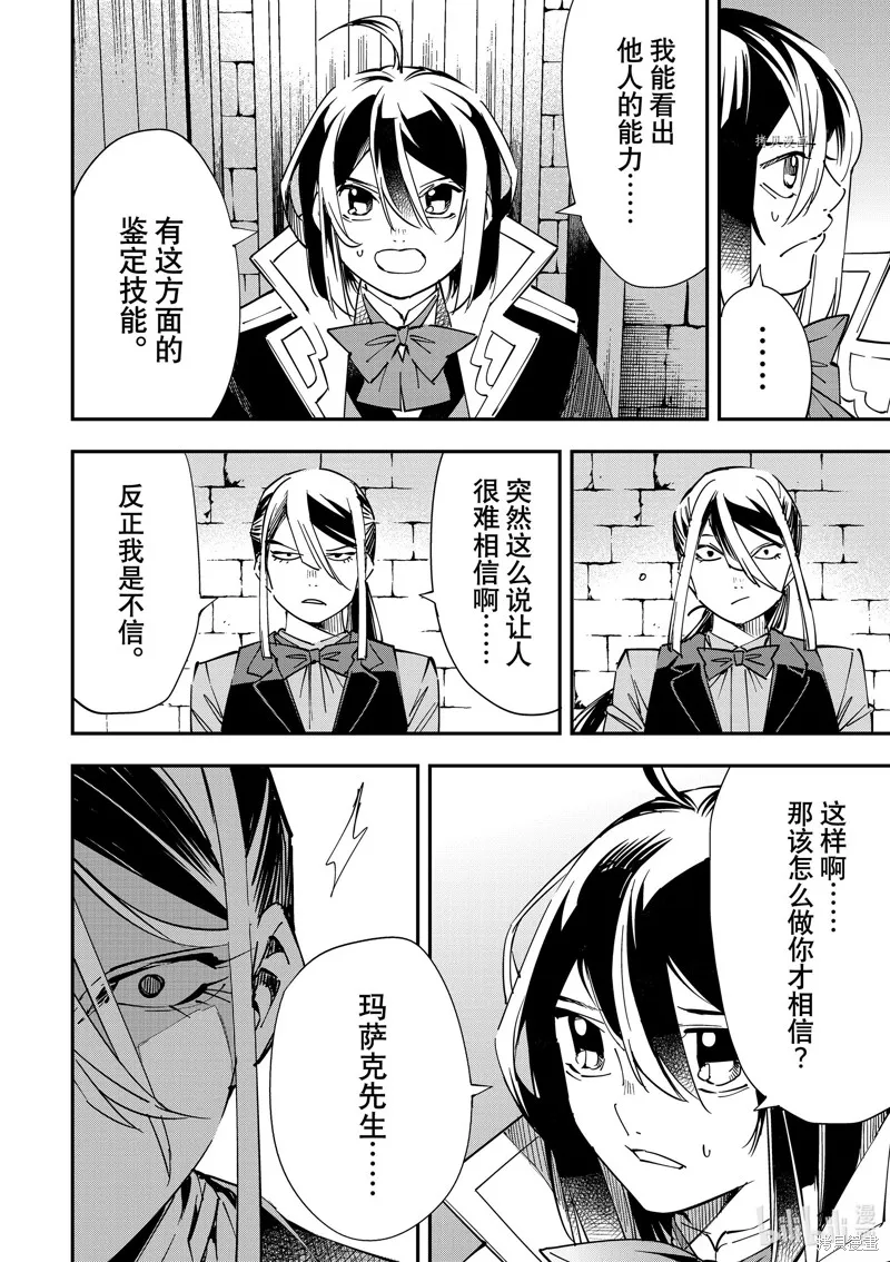第35话 第12页