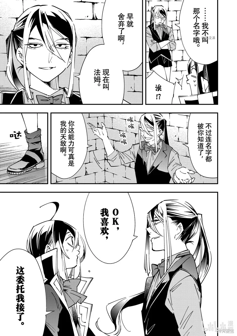 第35话 第13页