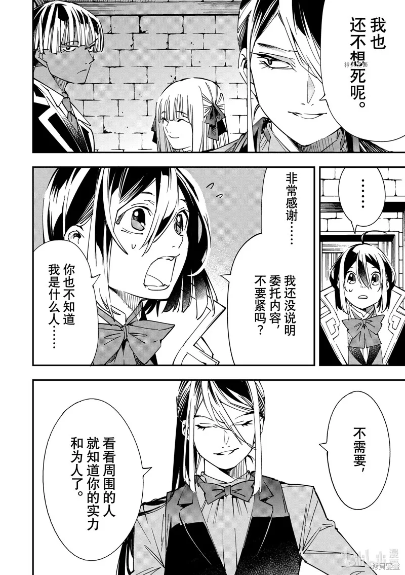 第35话 第14页