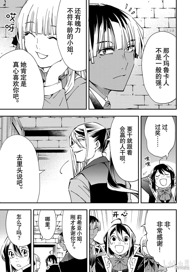 第35话 第15页