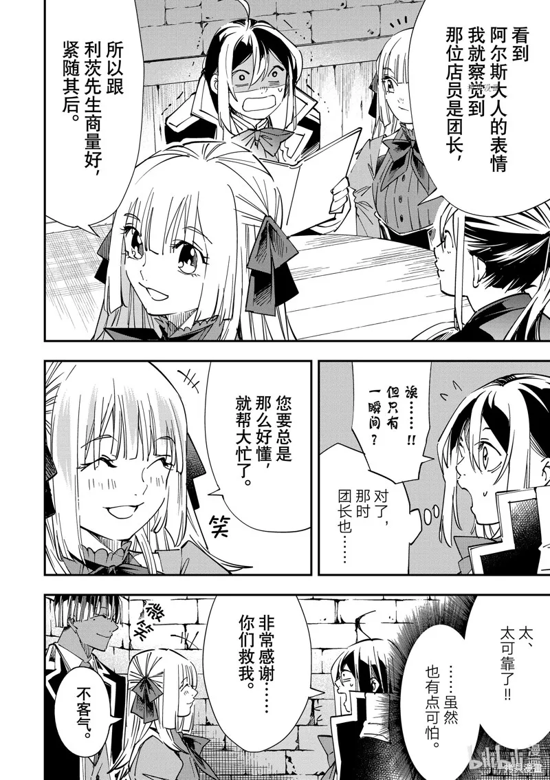 第35话 第16页