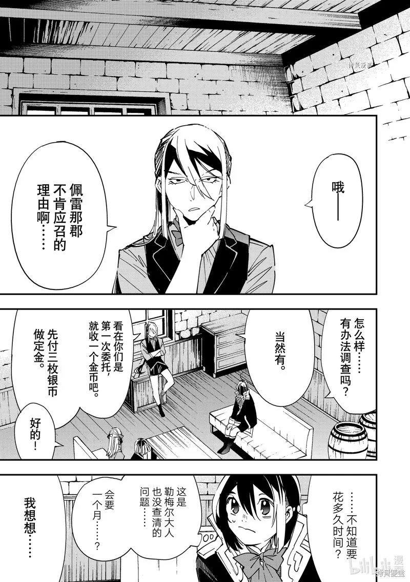 第35话 第17页