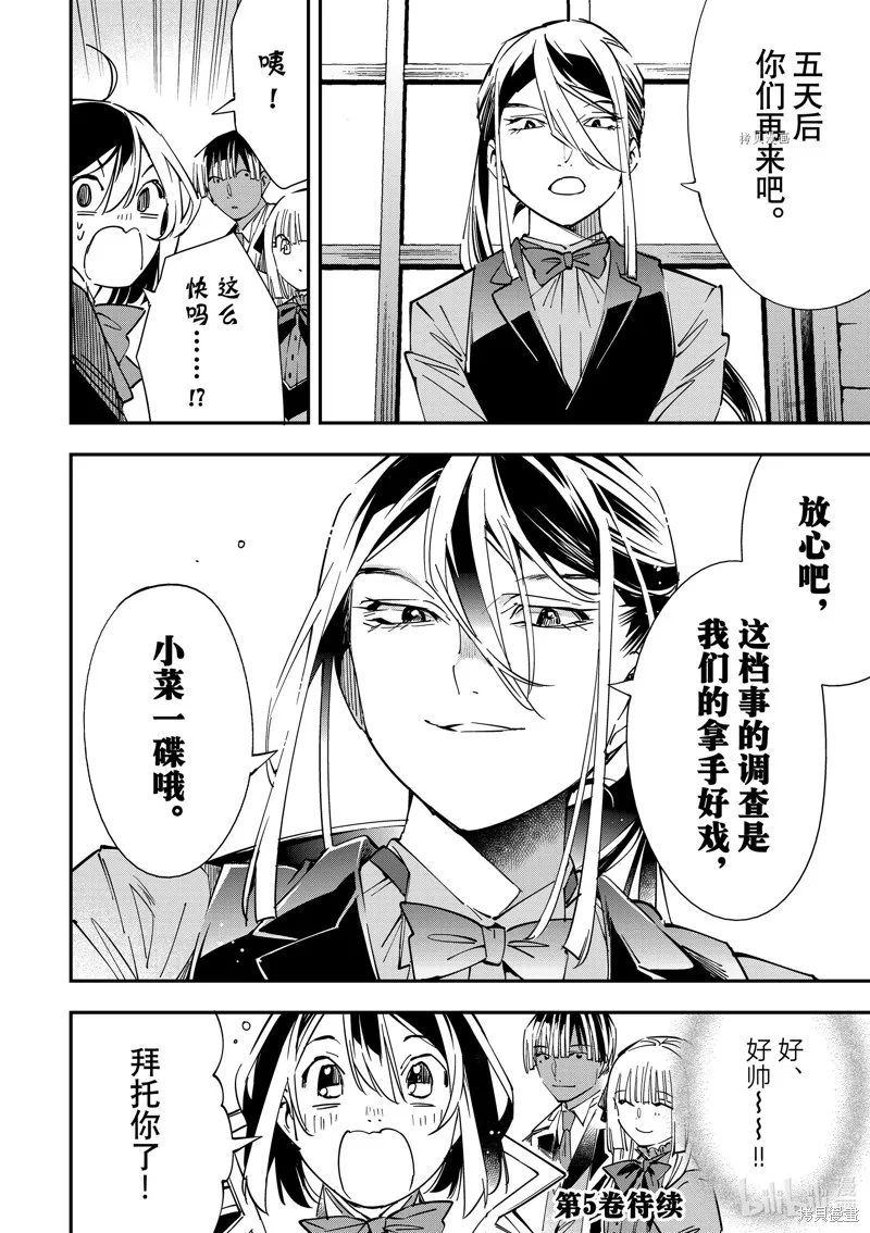 第35话 第18页