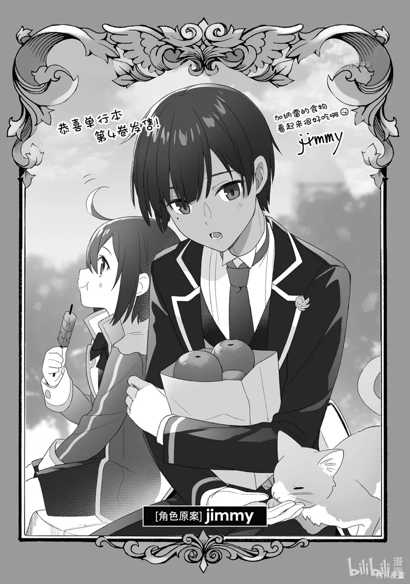 第35话 第20页