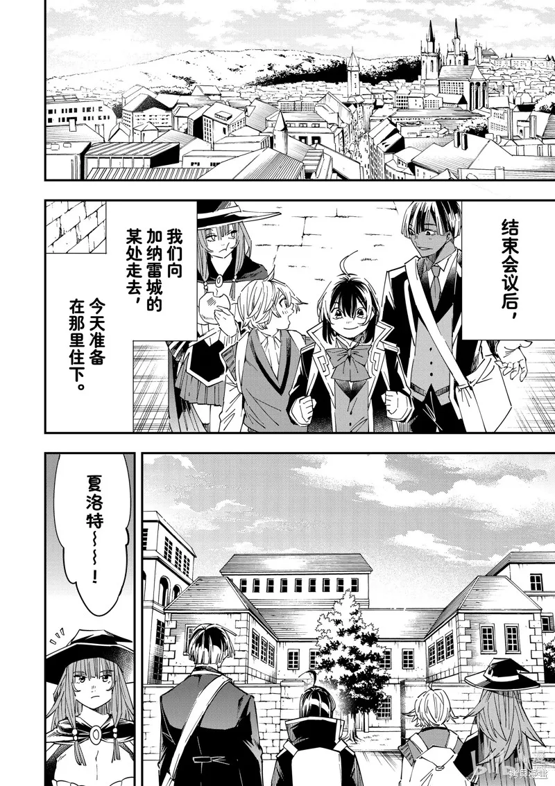 第33话 第2页