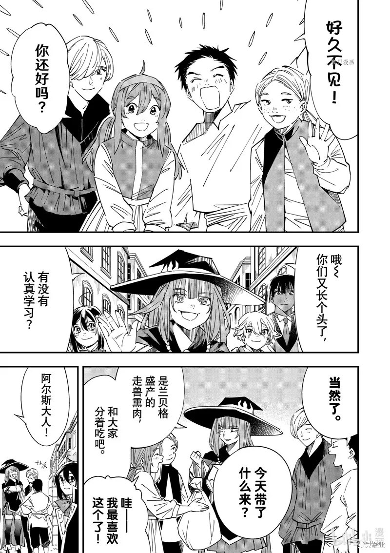 第33话 第3页