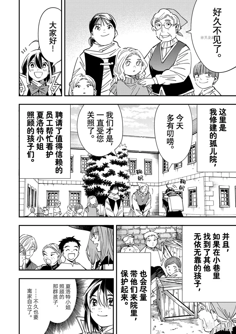 第33话 第4页