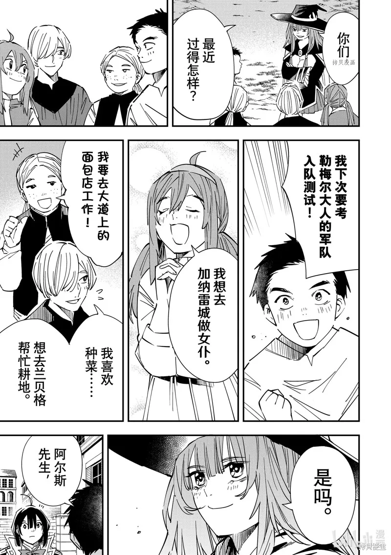 第33话 第5页