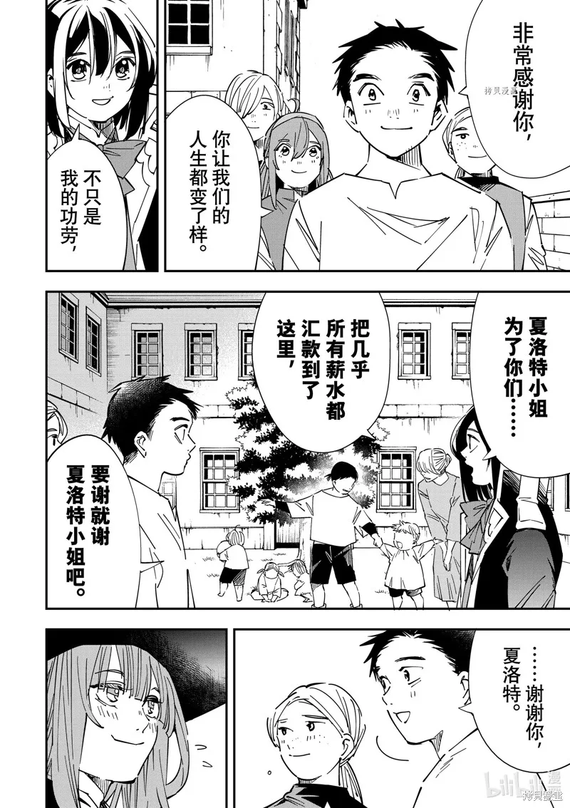 第33话 第6页
