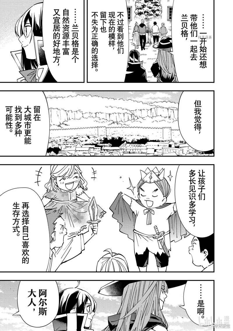 第33话 第7页