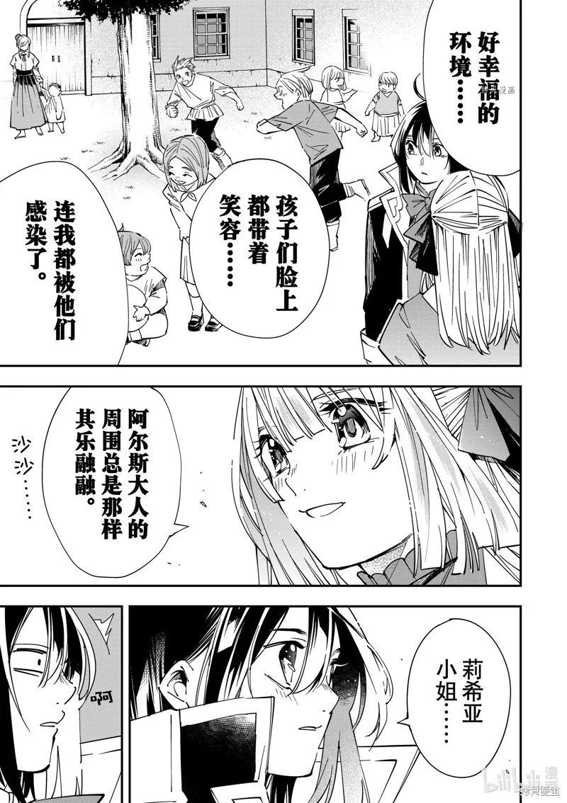第33话 第9页