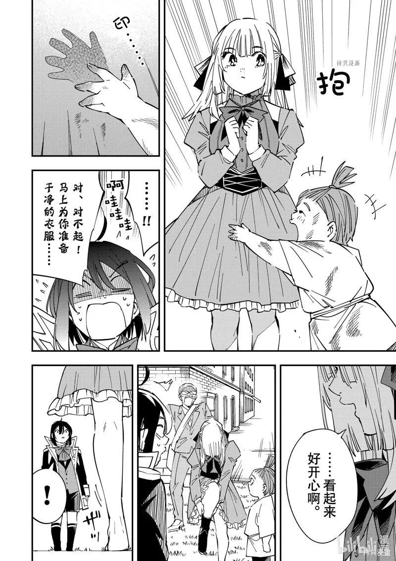 第33话 第10页