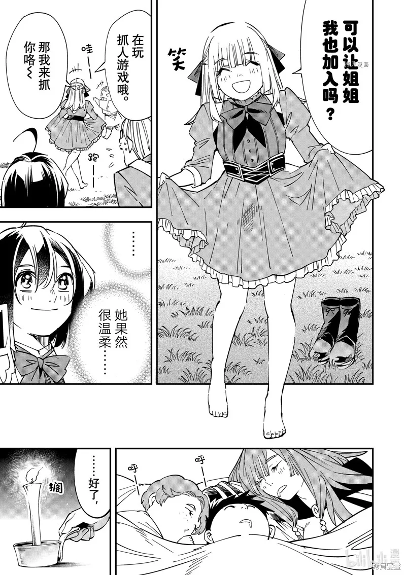 第33话 第11页
