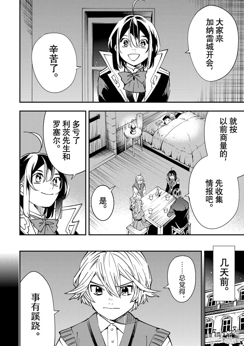 第33话 第12页