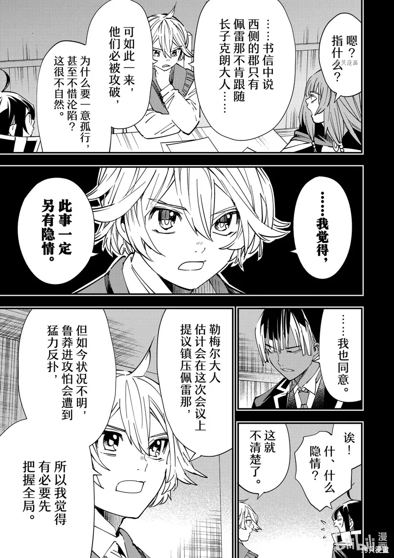第33话 第13页