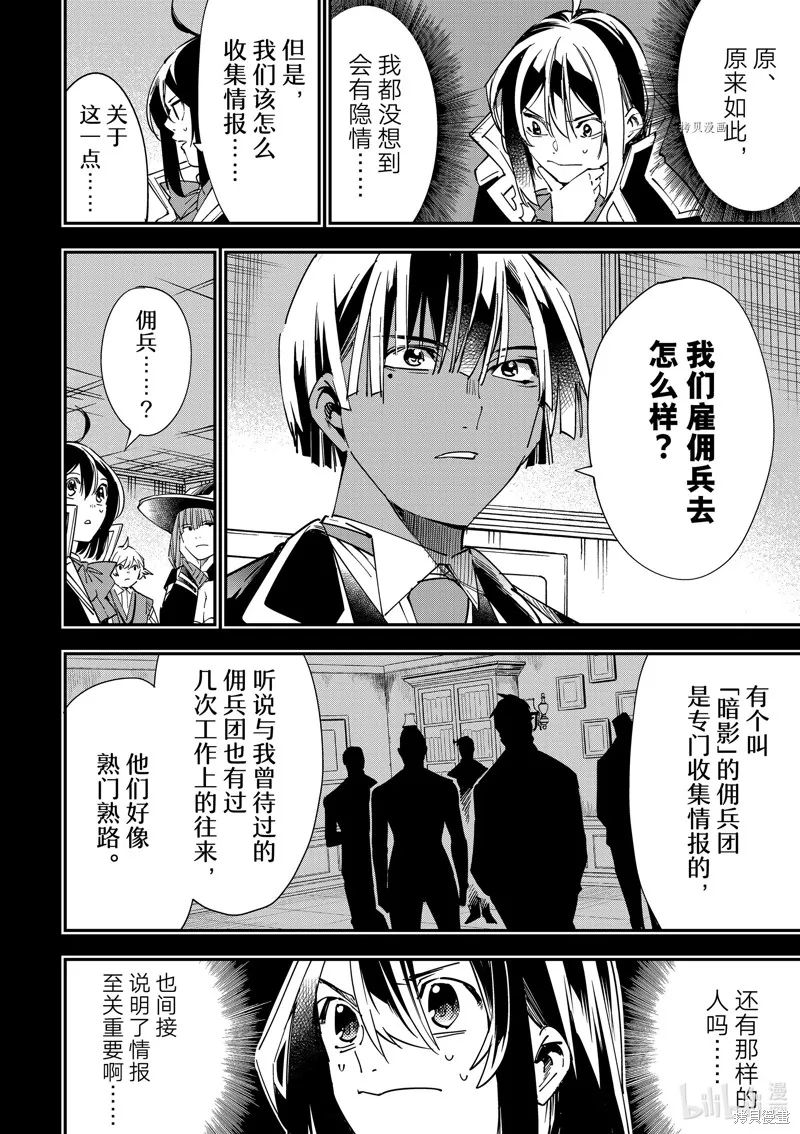 第33话 第14页