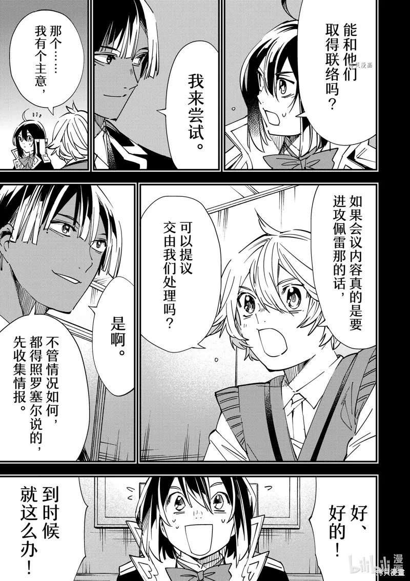 第33话 第15页