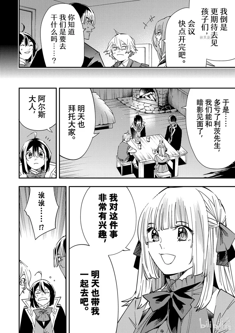 第33话 第16页