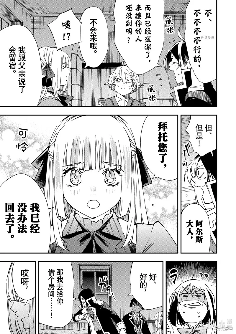第33话 第17页