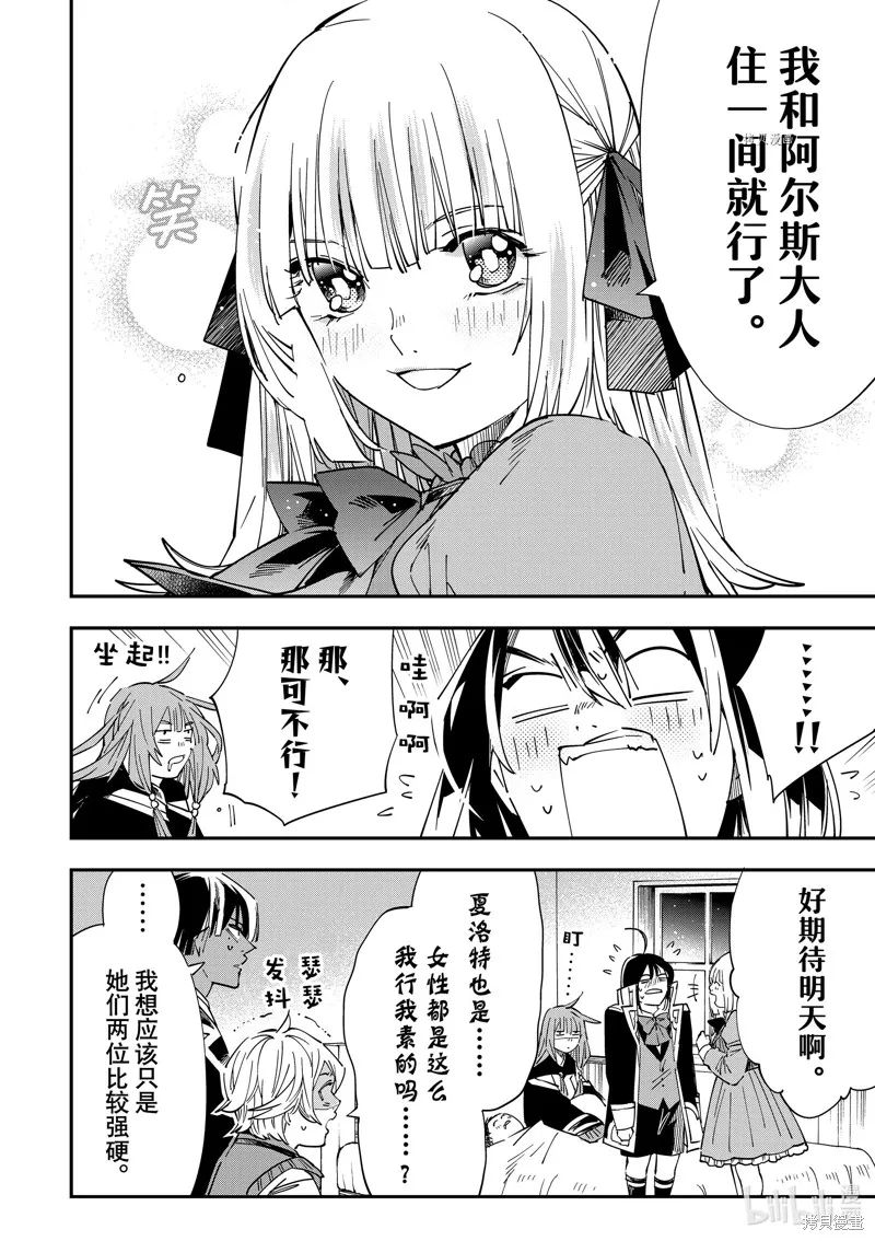 第33话 第18页