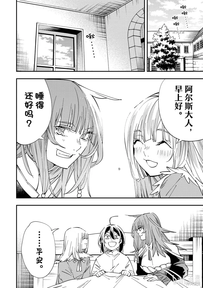 第34话 第2页