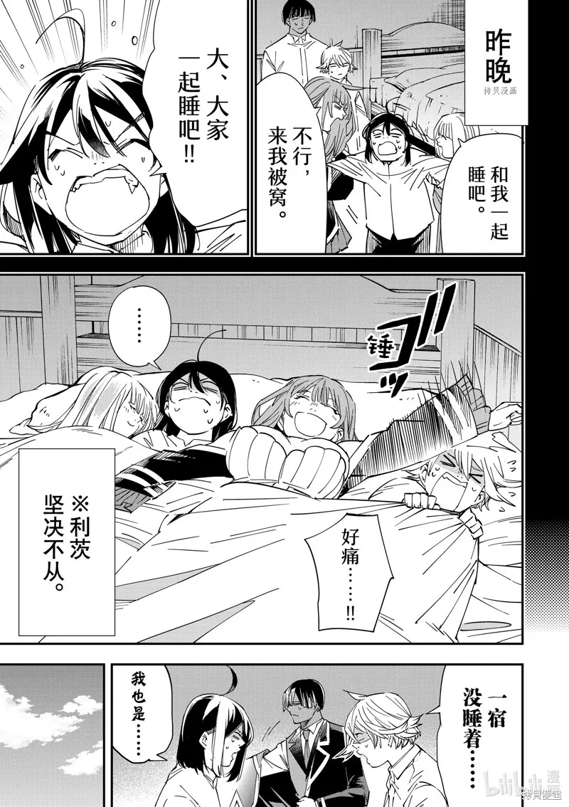 第34话 第3页