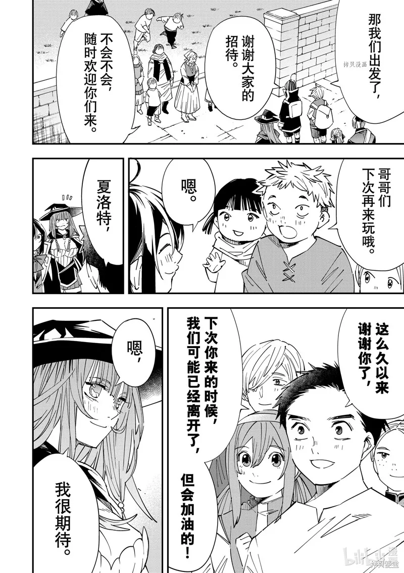 第34话 第4页