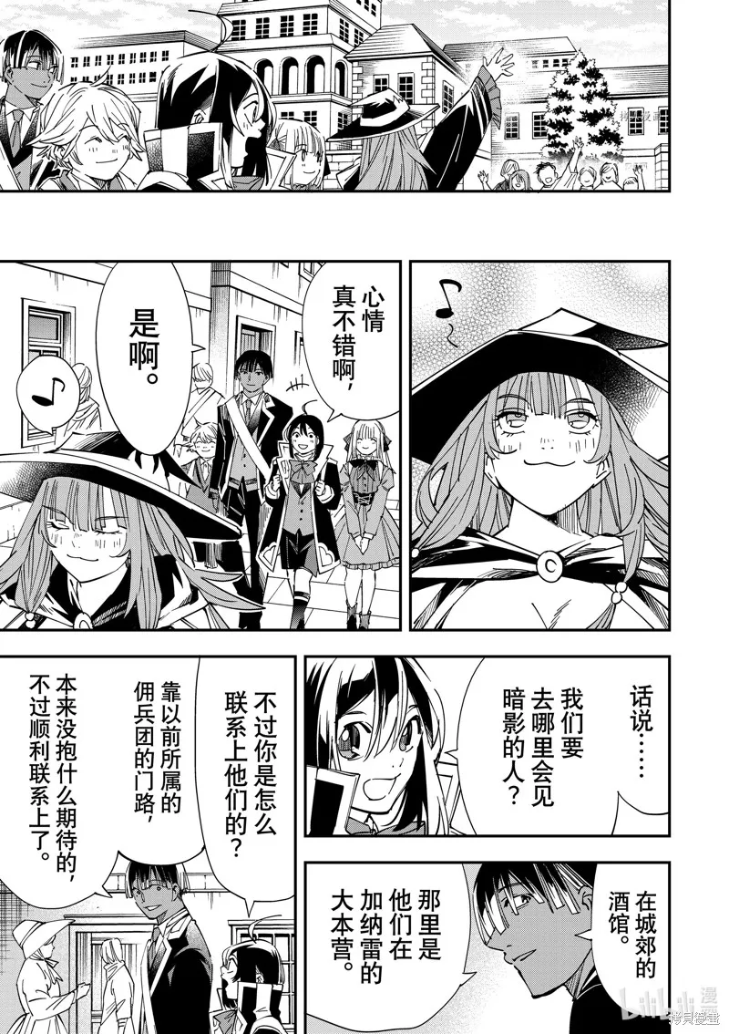 第34话 第5页