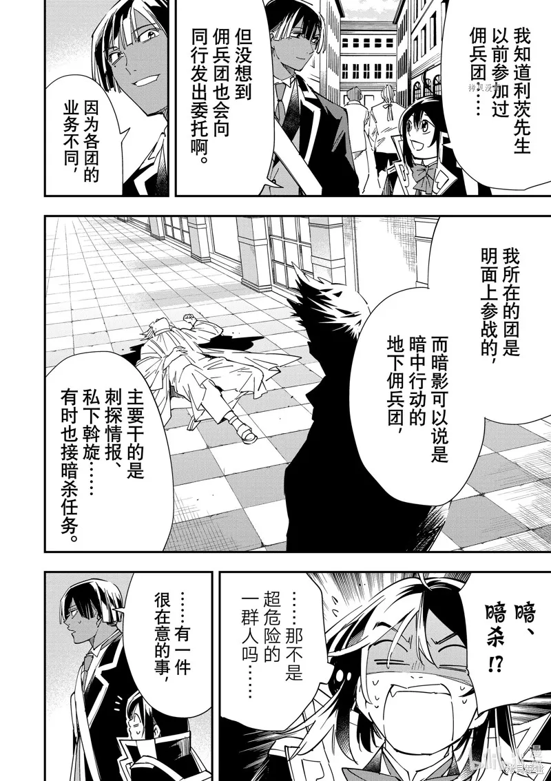 第34话 第6页