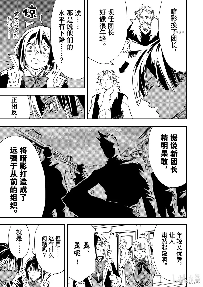 第34话 第7页