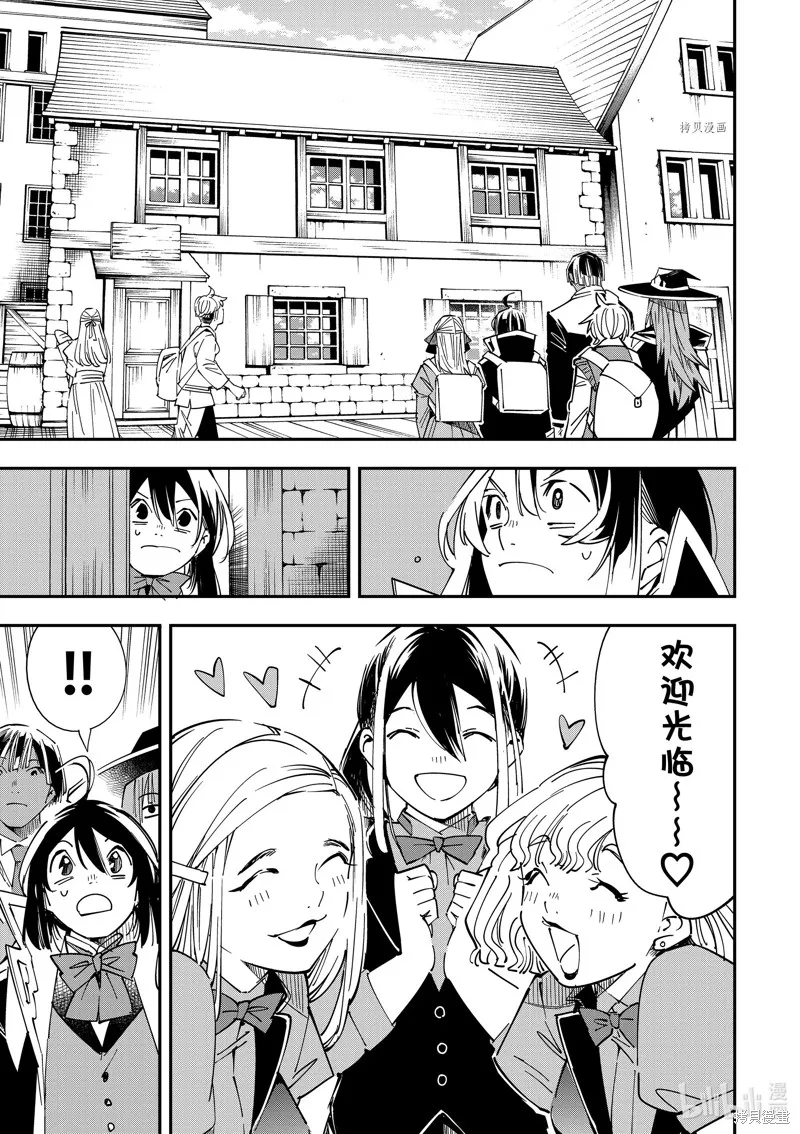 第34话 第9页