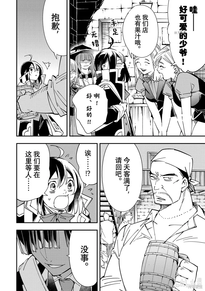 第34话 第10页