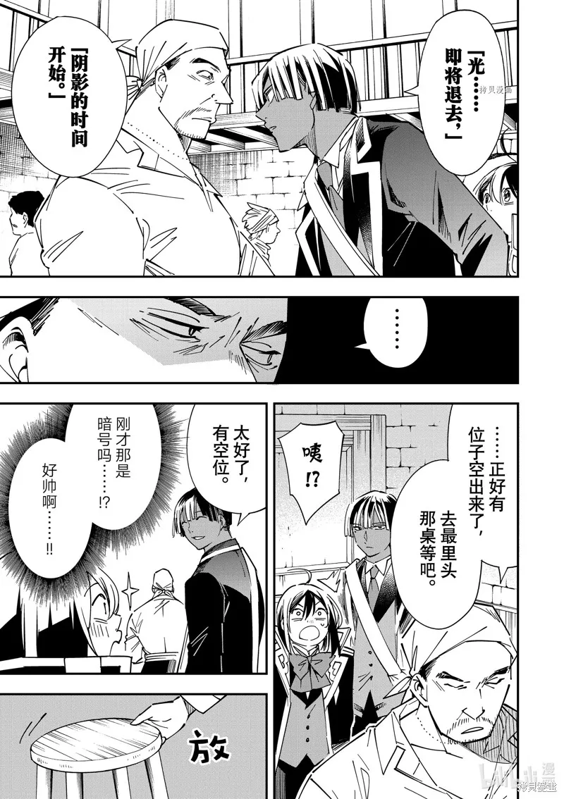 第34话 第11页