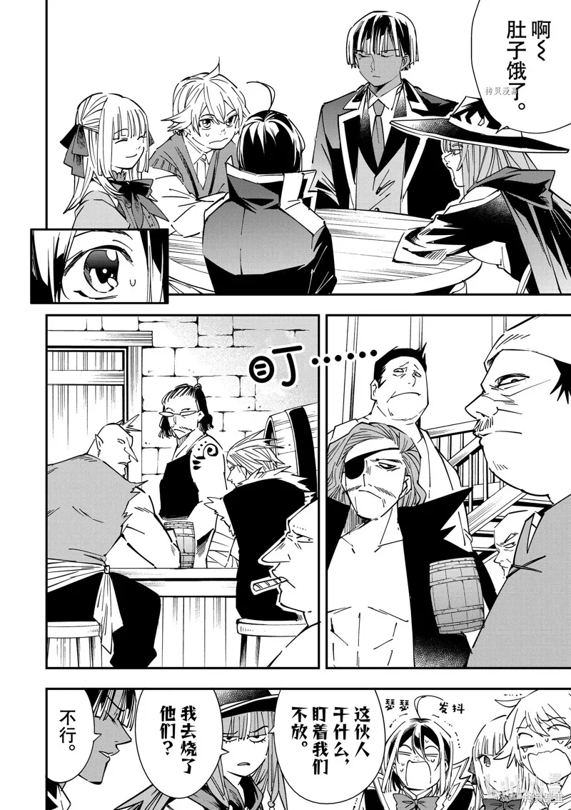 第34话 第12页