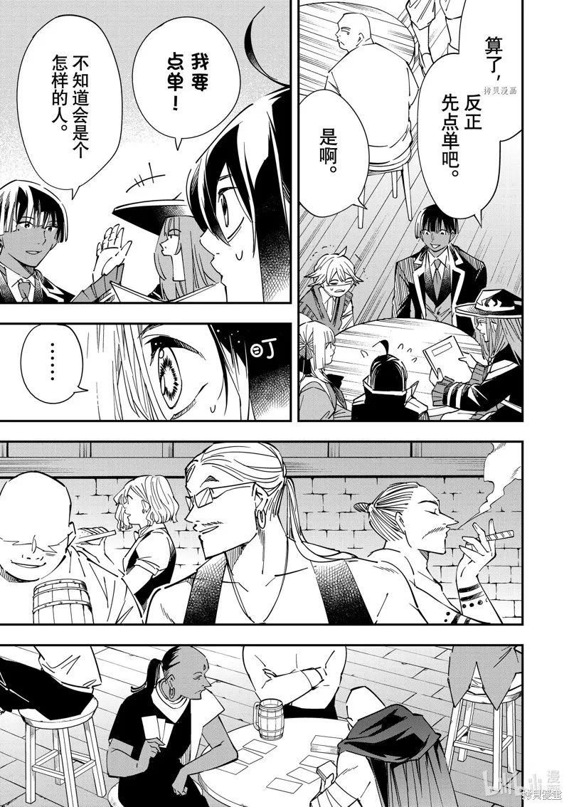 第34话 第13页