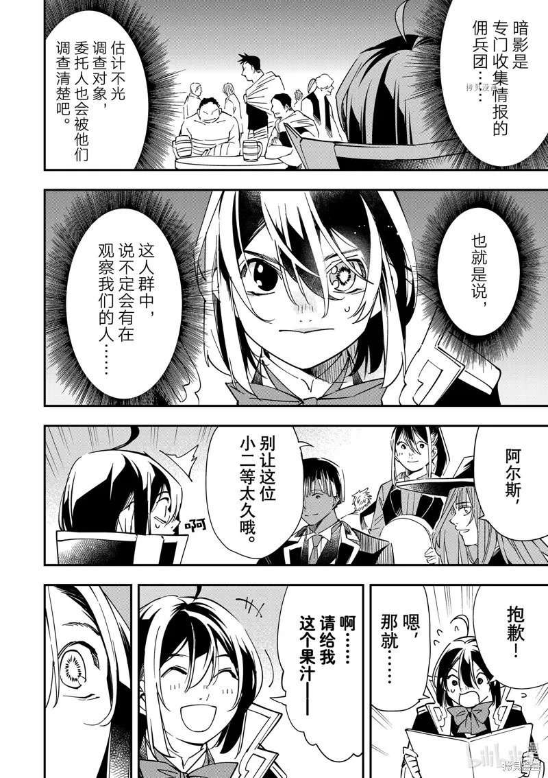第34话 第14页