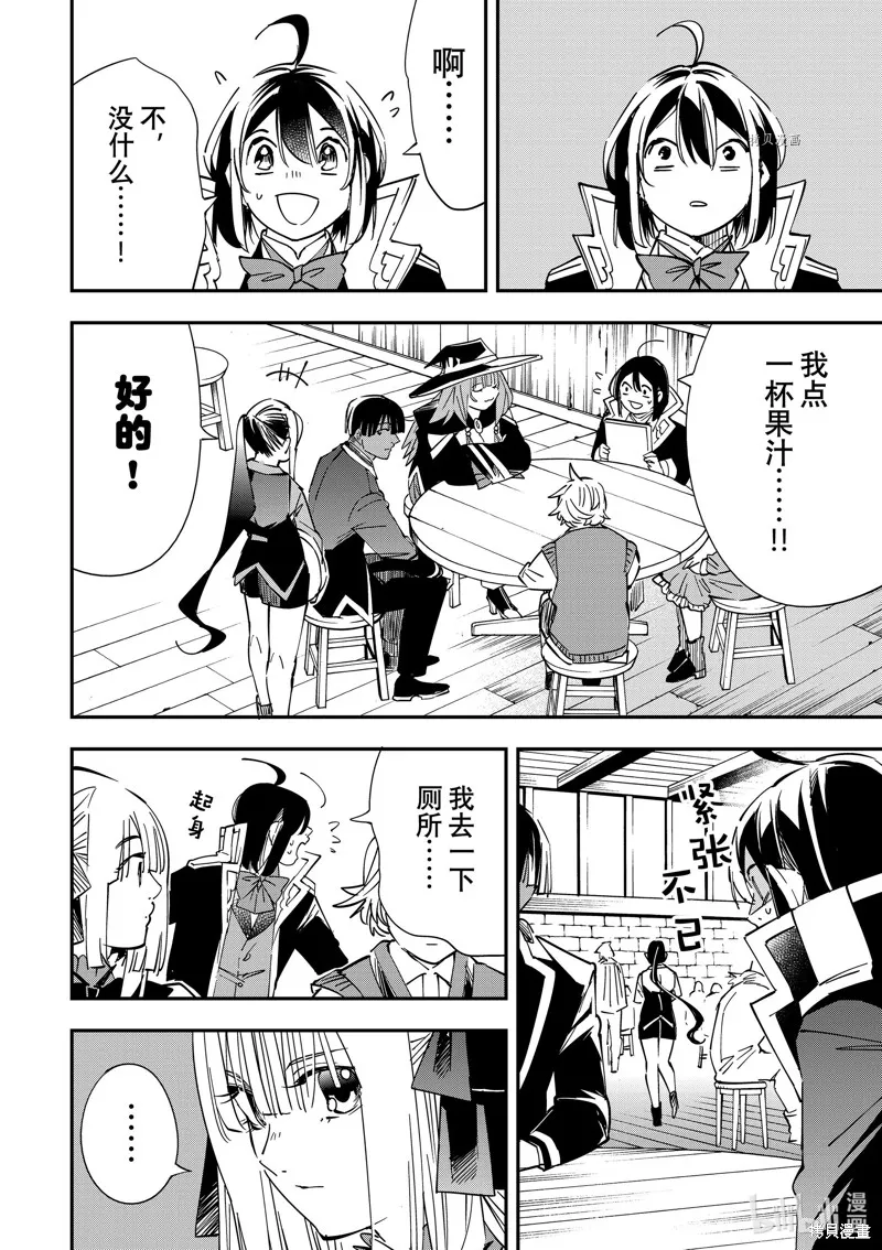 第34话 第16页