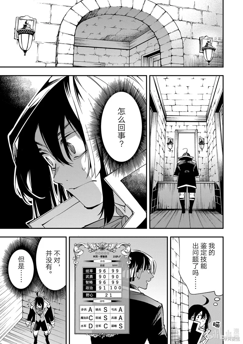 第34话 第17页