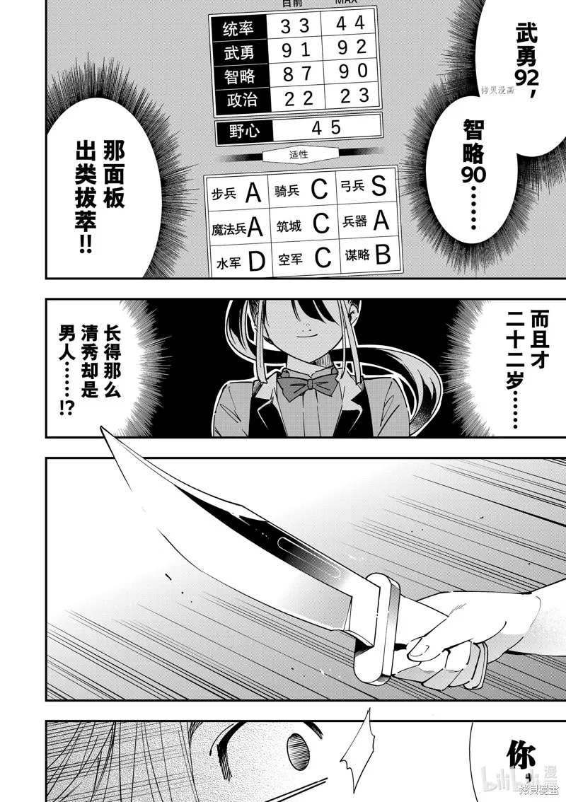 第34话 第18页