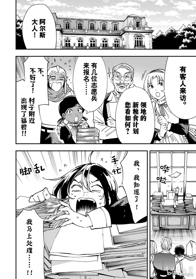 第32话 第2页